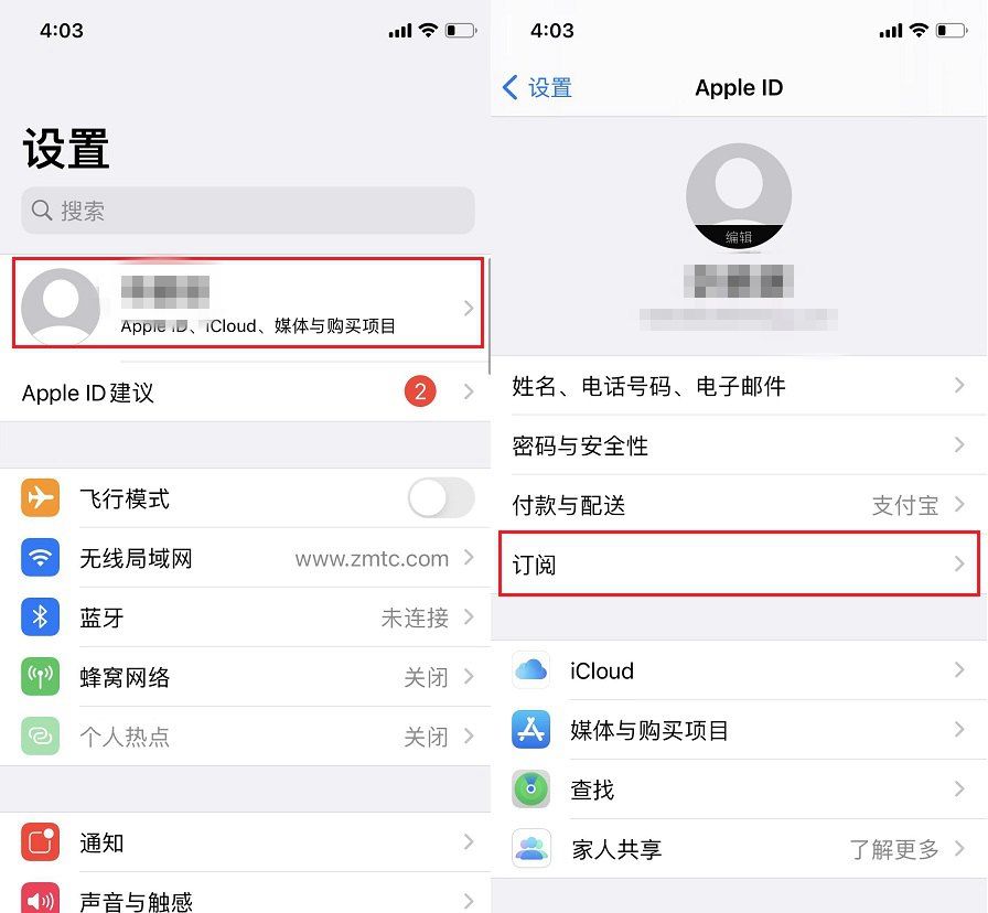 App提前自动续费怎么关闭?App自动续费关闭方法