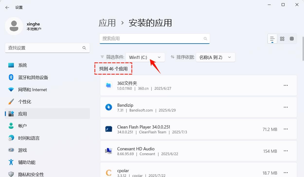 六种正确清理C盘的方法,专治你的“红色焦虑症”!
