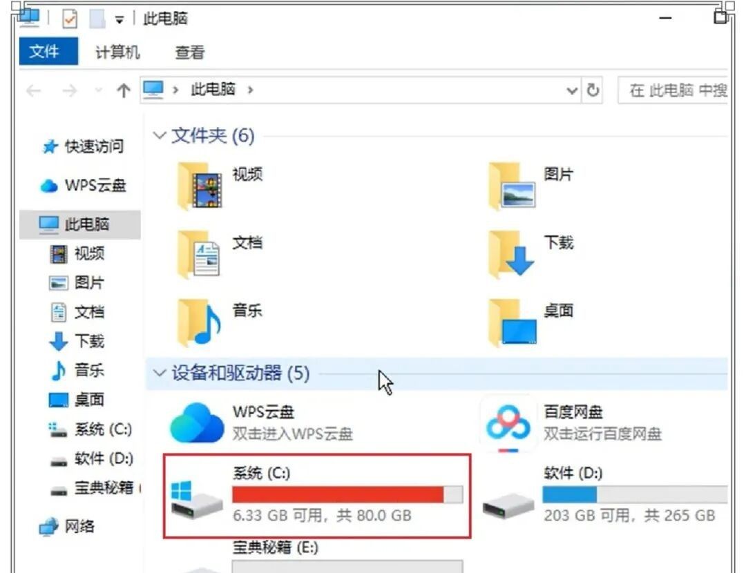 电脑C盘爆满,想清理又怕删错文件,程序员教你一招轻松解决!