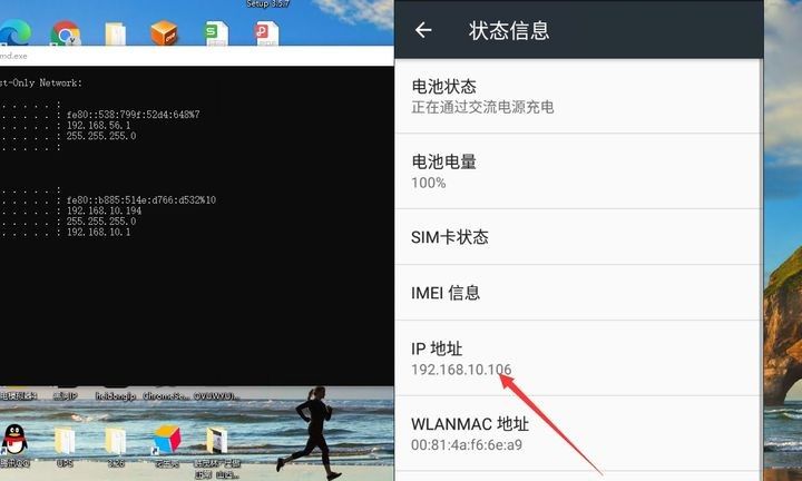 关于911开手机开IP,雷电模拟器改IP教程
