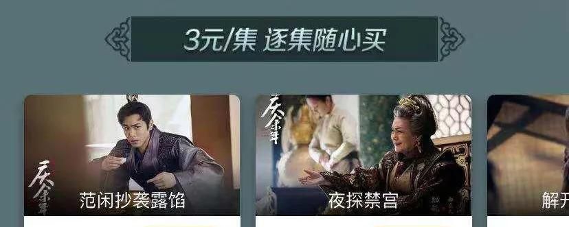 爱奇艺的骚操作,终于被收拾了