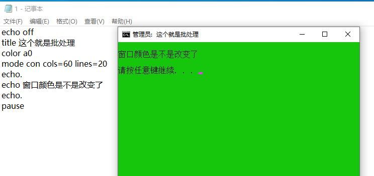 bat批处理小知识