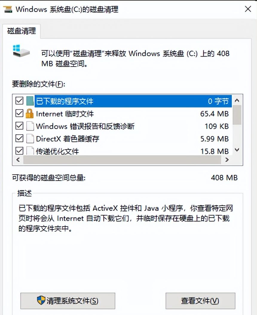 C盘满了怎么办？系统垃圾清理全攻略