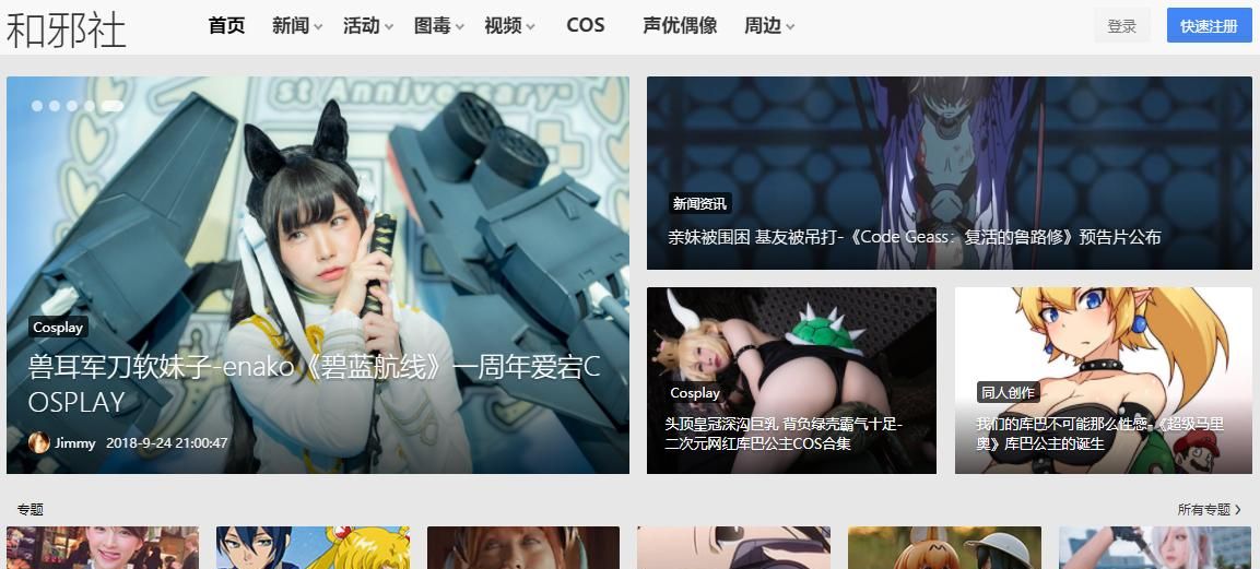 A站、B站、C站、D站、E站、F站、H站都是什么?(最全科普)