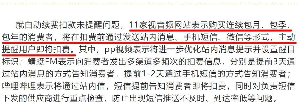 爱奇艺的骚操作,终于被收拾了