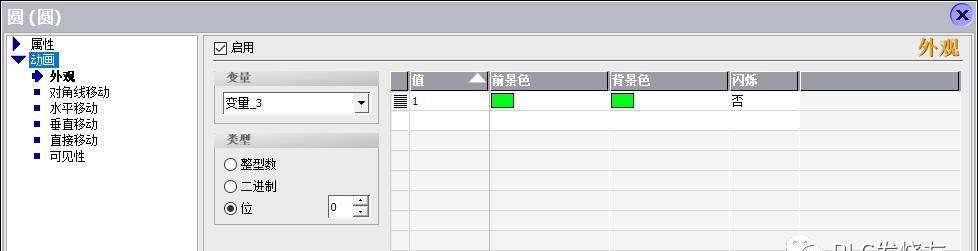 西门子 200SMART PLC与WinCC flexible SMART V3软件仿真连接