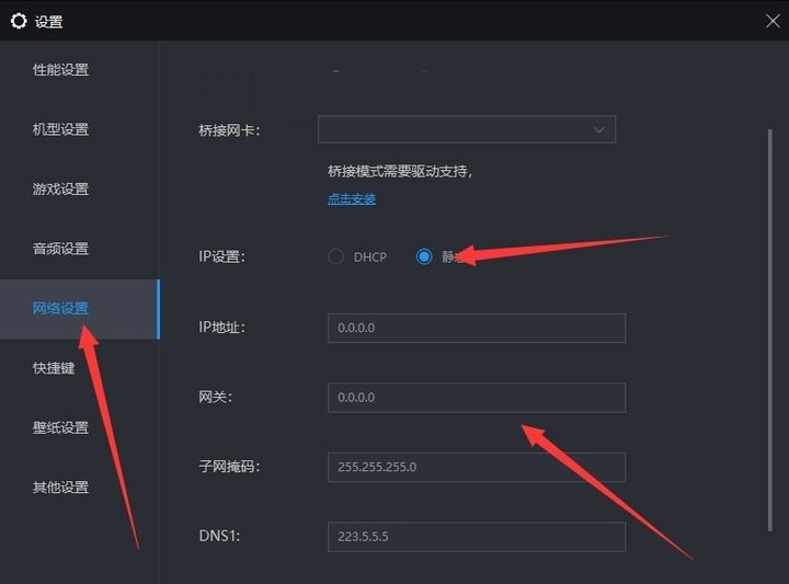 关于911开手机开IP,雷电模拟器改IP教程