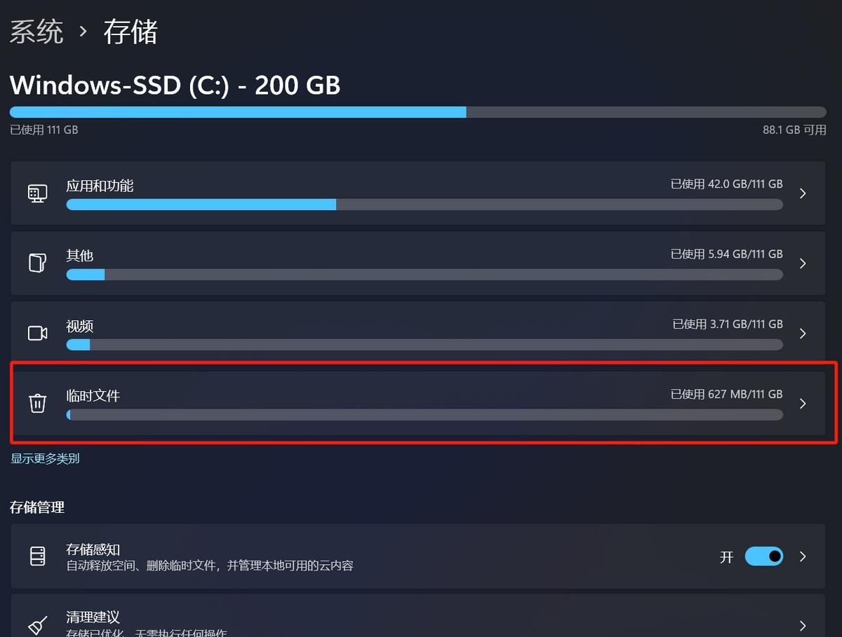 全是干货!C盘终极清理攻略