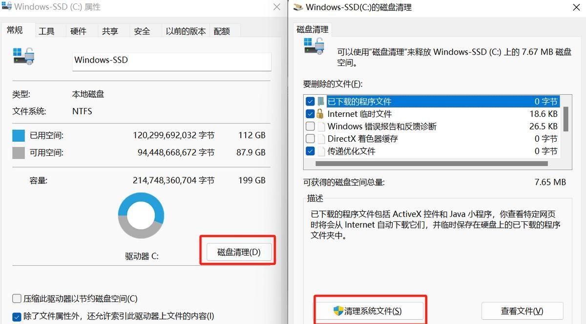 全是干货!C盘终极清理攻略