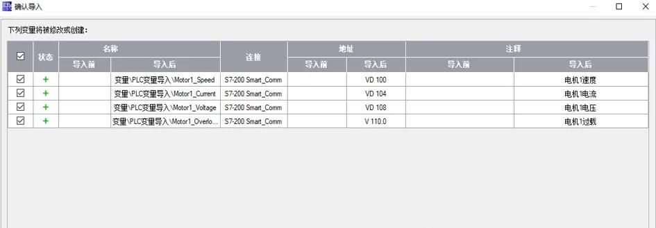 WinCC Flexible Smart快速导入 Smart PLC变量