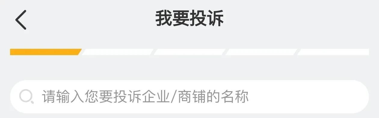 爱奇艺自动续费扣款怎么办?黑猫投诉包退款,附申请退款详细流程