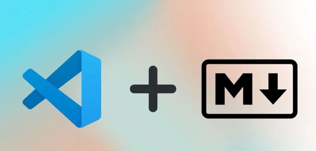 有了这些 VS Code 的 Markdown 工具,还要啥自行车~