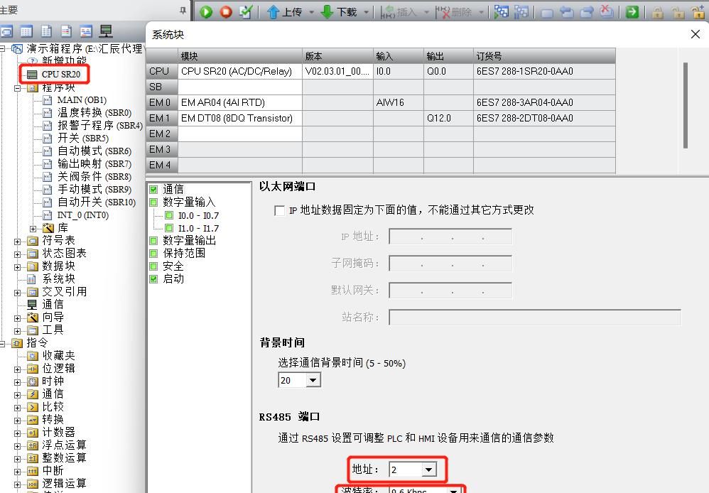 西门子SMART触摸屏连接PLC的必要条件及程序下载