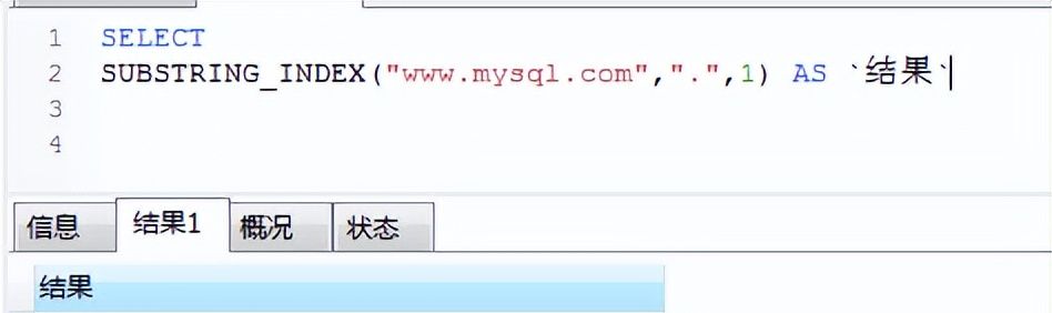 MySQL函数：字符串如何截取