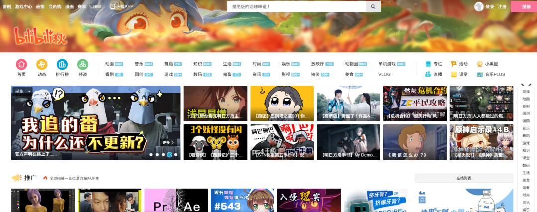 只知道B站？其实ACDEFG站，这些才更好玩