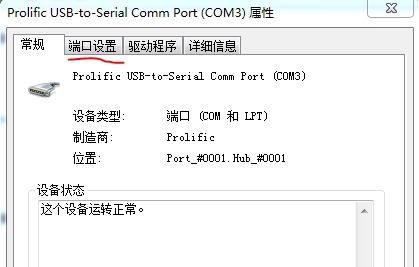 帝特usb转串口驱动——电脑驱动程序锐减