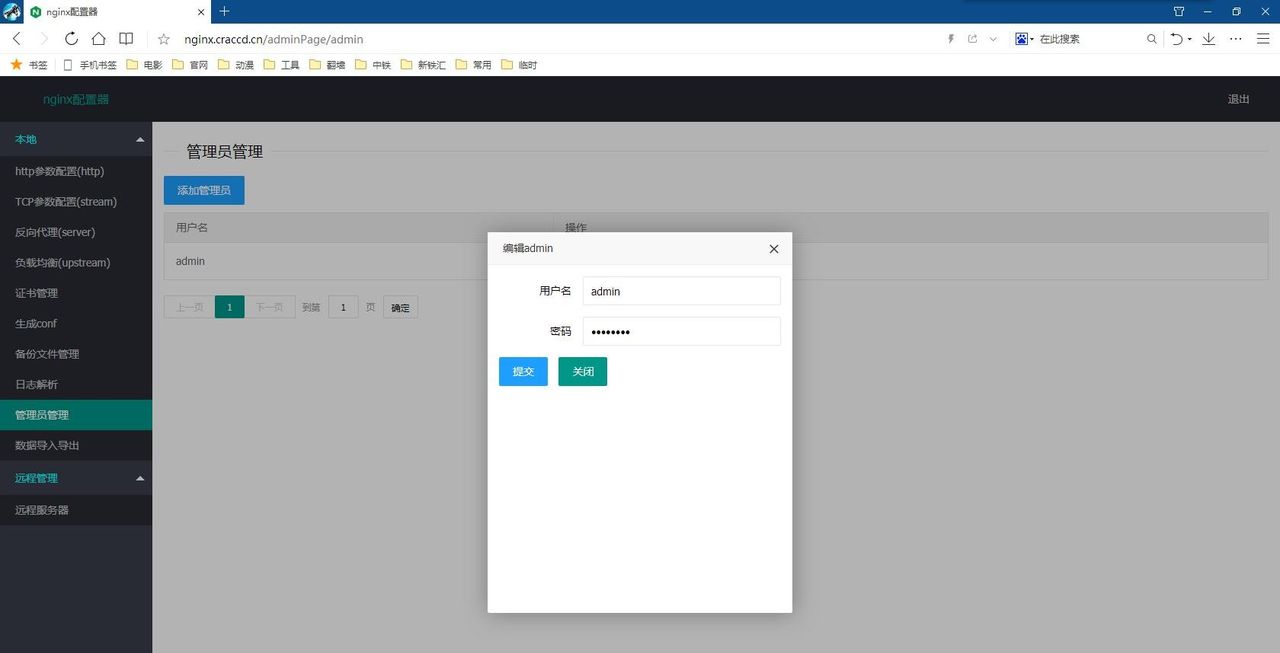 开源Nginx可视化配置工具,快速搞定Nginx配置难题