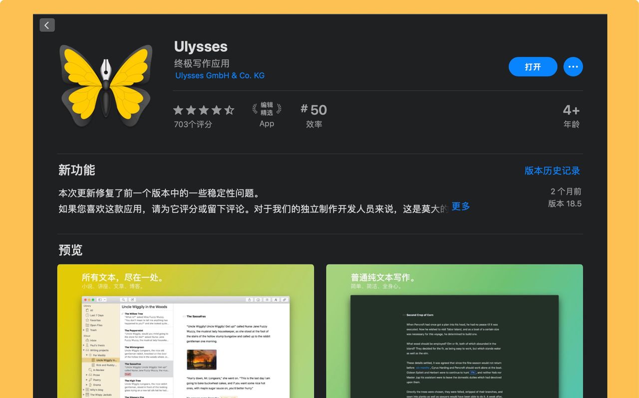 轻松学透Markdown的终极教程 #2:Markdown编辑器软件