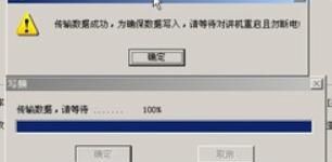 聊一聊对讲机写频