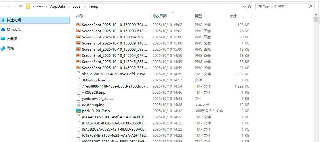 C盘满了怎么办？系统垃圾清理全攻略