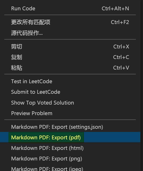 Visual Studio Code 扩展介绍 - Markdown转pdf