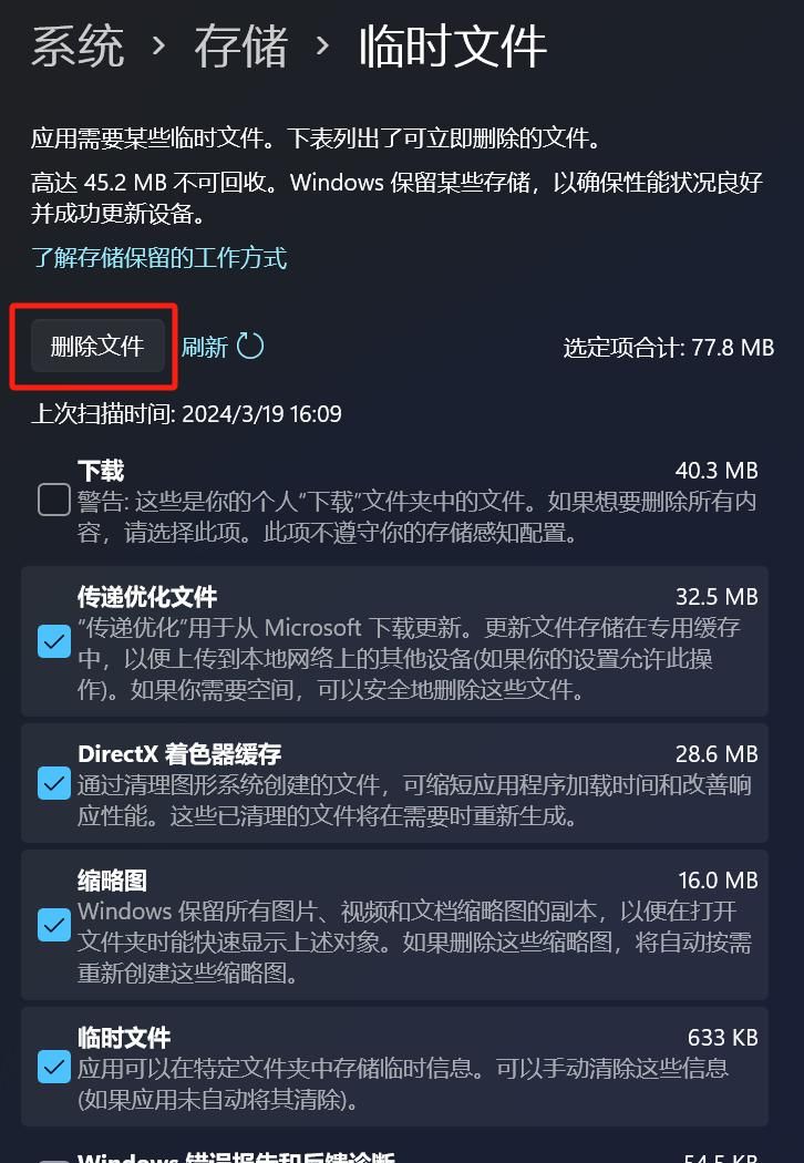 全是干货!C盘终极清理攻略