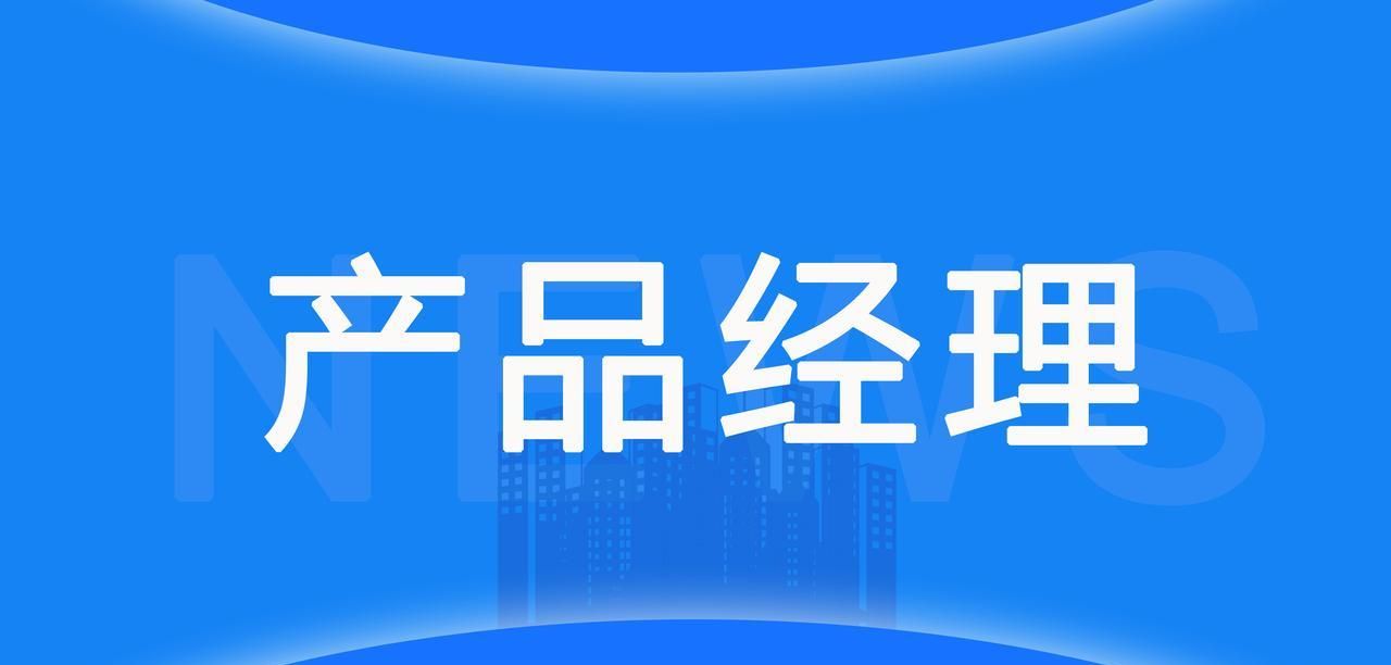 B 端产品经理必看!专业术语大白话指南,新手 3 天入门不踩坑