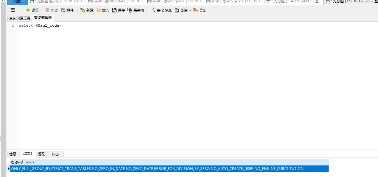 SELECT list is not in GROUP BY clause_mysql执行的时候报错了