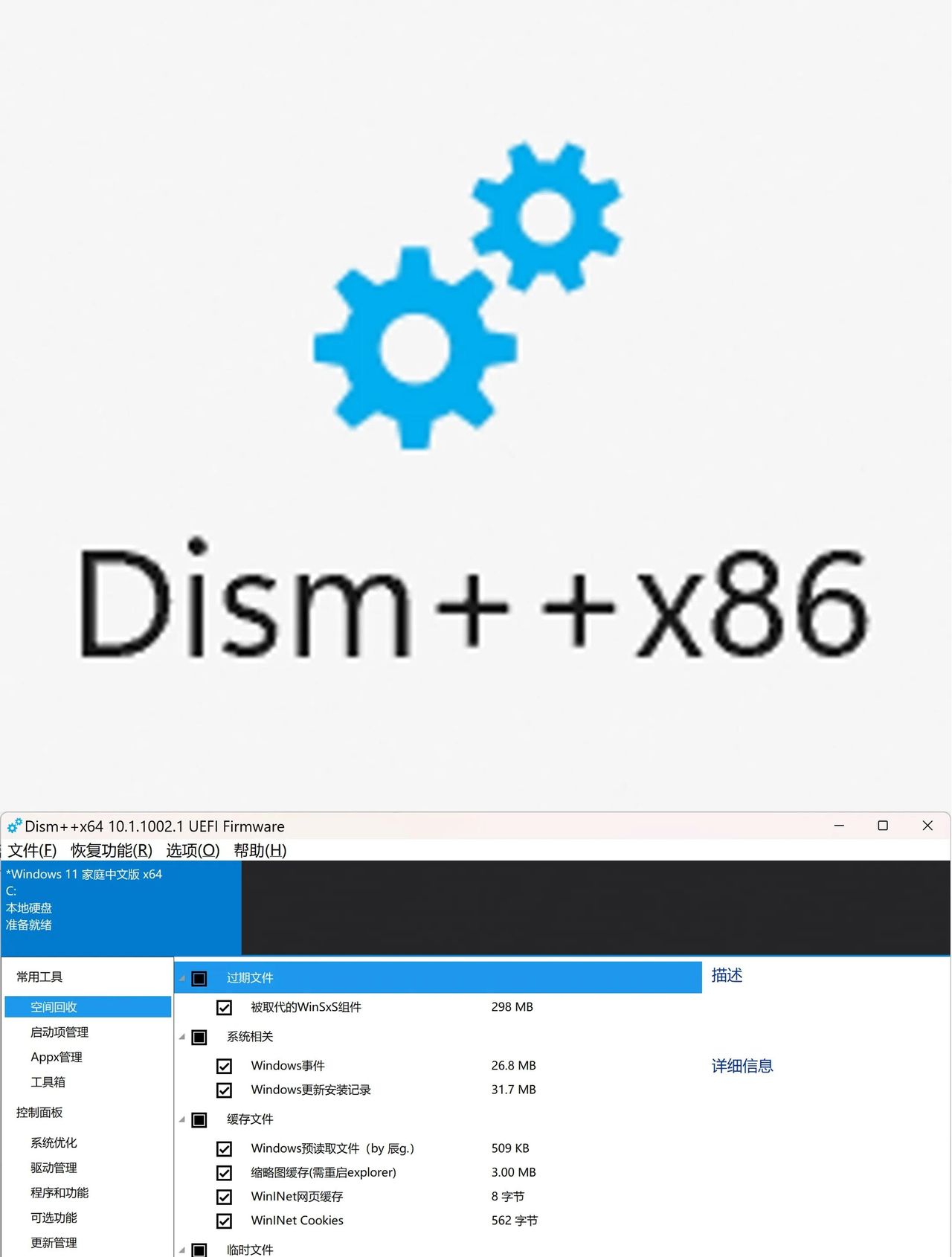C盘清理教程，告别储存焦虑