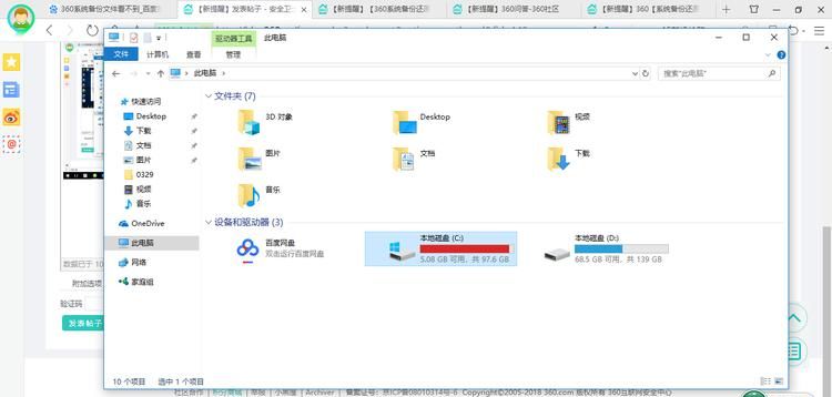 5招教你如何清除C盘除系统外的所有垃圾!学会了吗?