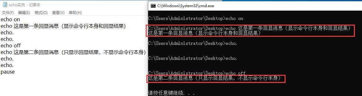 bat批处理小知识