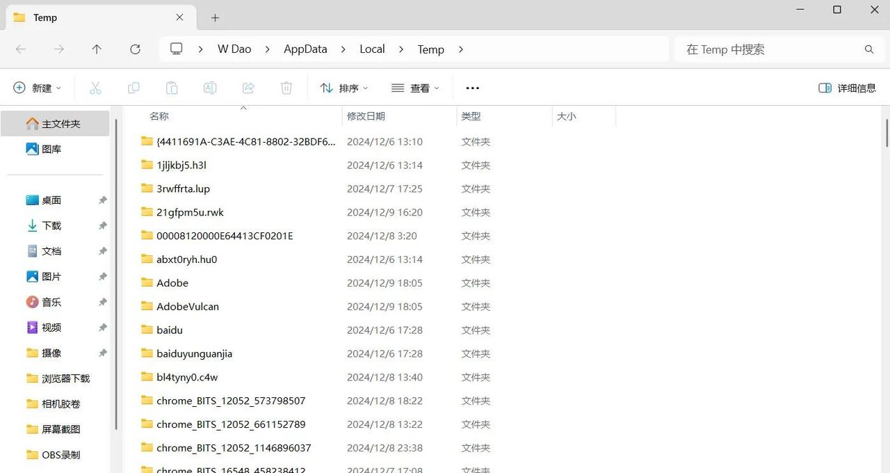 C盘清理教程，告别储存焦虑