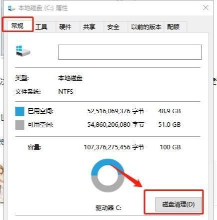 5招教你如何清除C盘除系统外的所有垃圾!学会了吗?