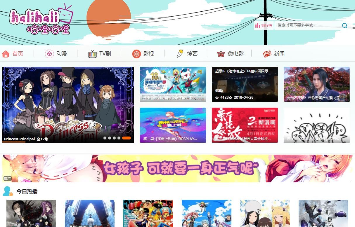 A站、B站、C站、D站、E站、F站、H站都是什么?(最全科普)