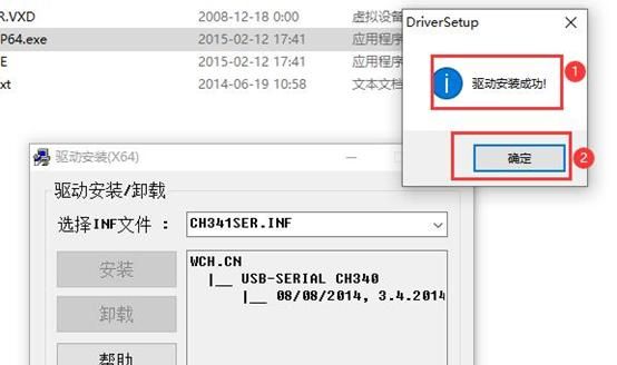 USB转TTL(CH340)模块测试