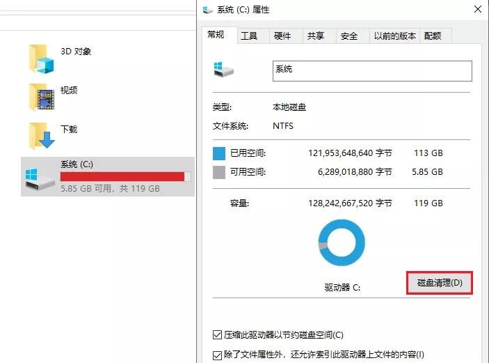 电脑C盘空间严重不足?教你彻底清理C盘垃圾,清理后瞬间释放10GB