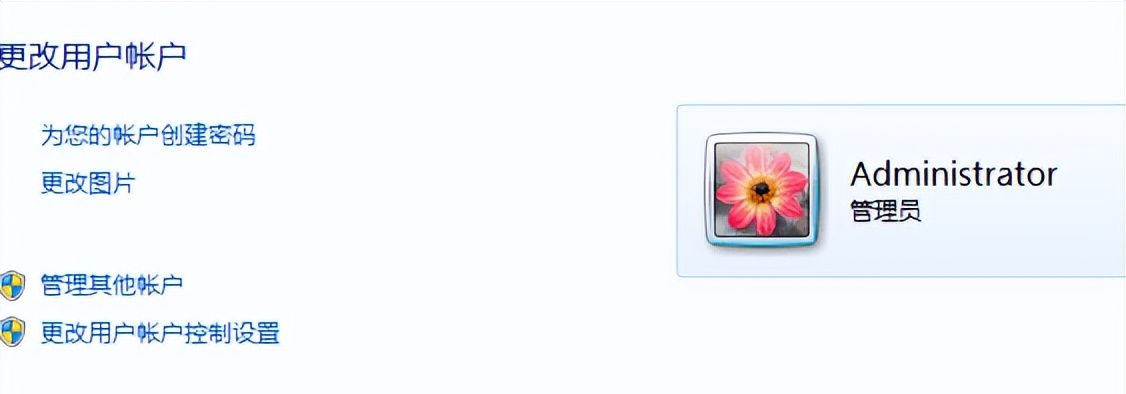 电脑帐号：“administrator”是什么意思？