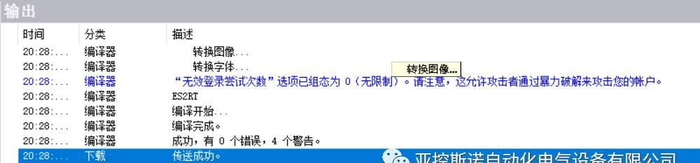 西门子SMART触摸屏连接PLC的必要条件及程序下载