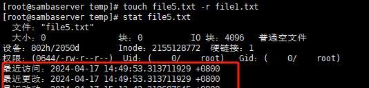 Linux环境中的Touch命令使用技巧