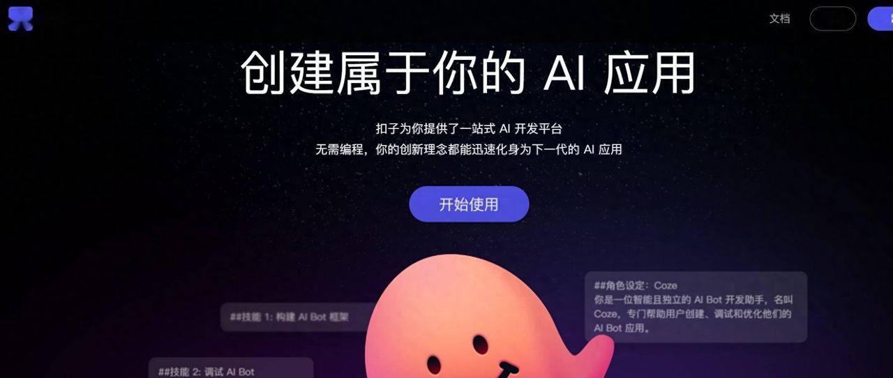 无需代码！上手即用的智能体工具(第三篇)