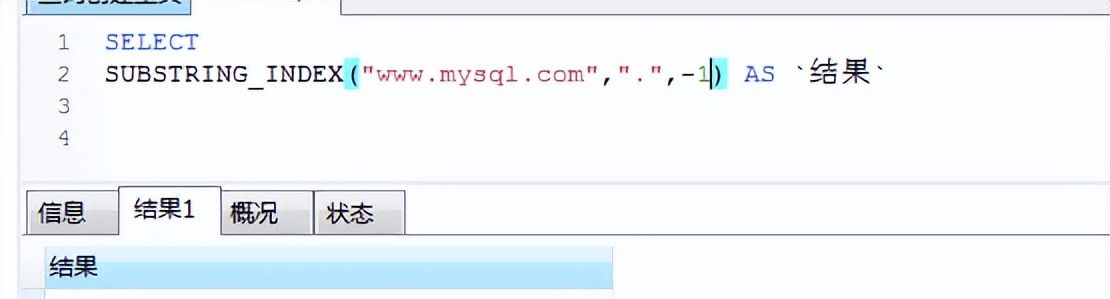 MySQL函数：字符串如何截取