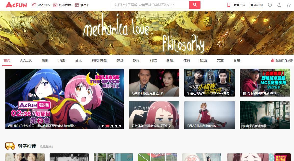 A站、B站、C站、D站、E站、F站、H站都是什么？（最全科普）