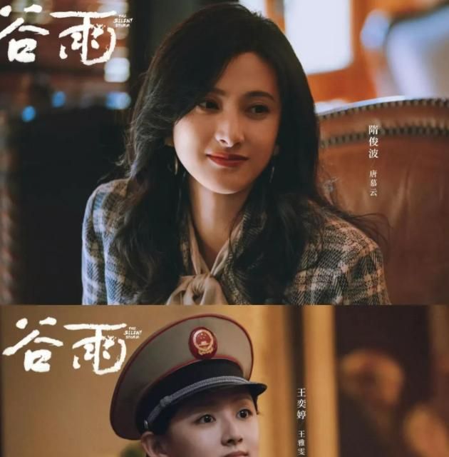 央视重磅出击！《谷雨》神仙阵容集结，全员戏骨上演高智商狼人杀