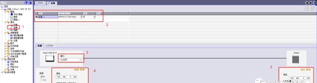 西门子 200SMART PLC与WinCC flexible SMART V3软件仿真连接