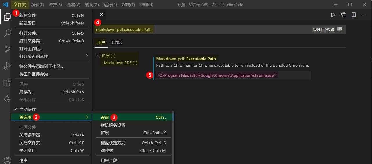 Visual Studio Code 扩展介绍 - Markdown转pdf