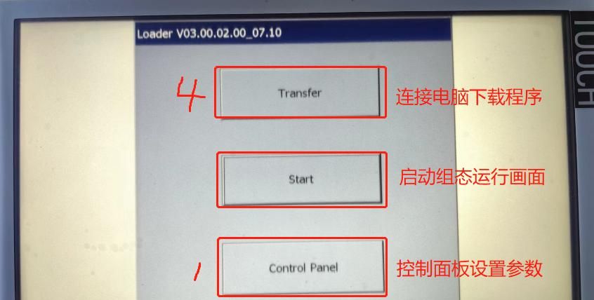 西门子SMART触摸屏连接PLC的必要条件及程序下载