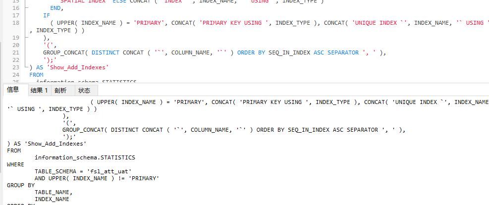 mysql常见报错之SELECT list is not in GROUP BY clause