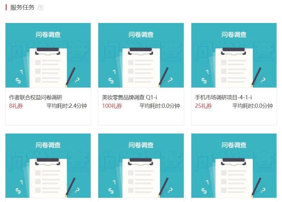 亲测可行的几个挣零花钱的任务网站-不是广告!