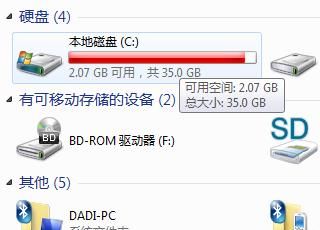 C盘哪些文件可以删？教你一招清理5个文件夹，电脑多出几十G