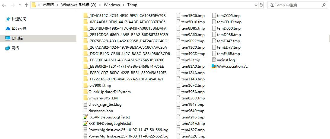 C盘满了怎么办？系统垃圾清理全攻略